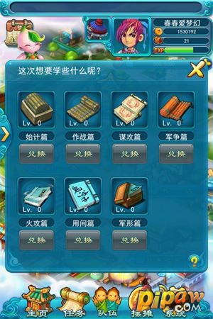 兵法培养