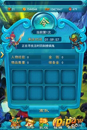 抓鬼