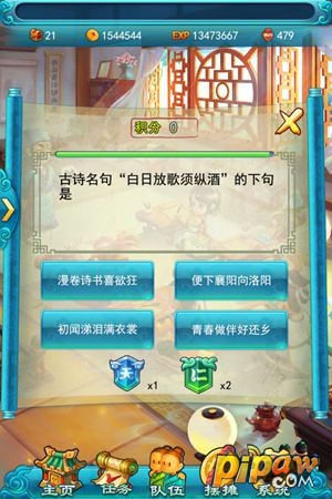 答题