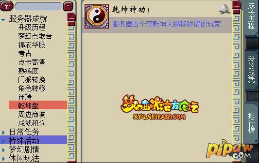 我的成就