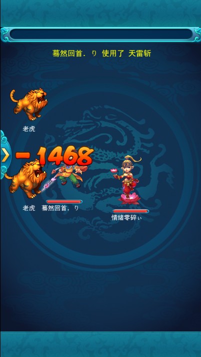 《梦幻西游2》口袋版 战斗