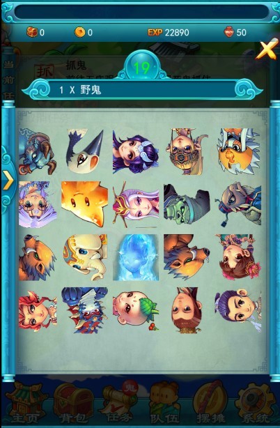 《梦幻西游2口袋版》 抓鬼之找鬼