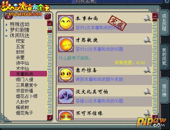 排行榜