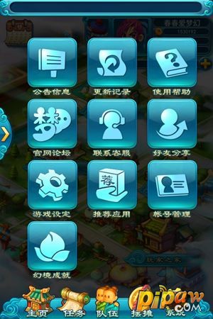 系统设定